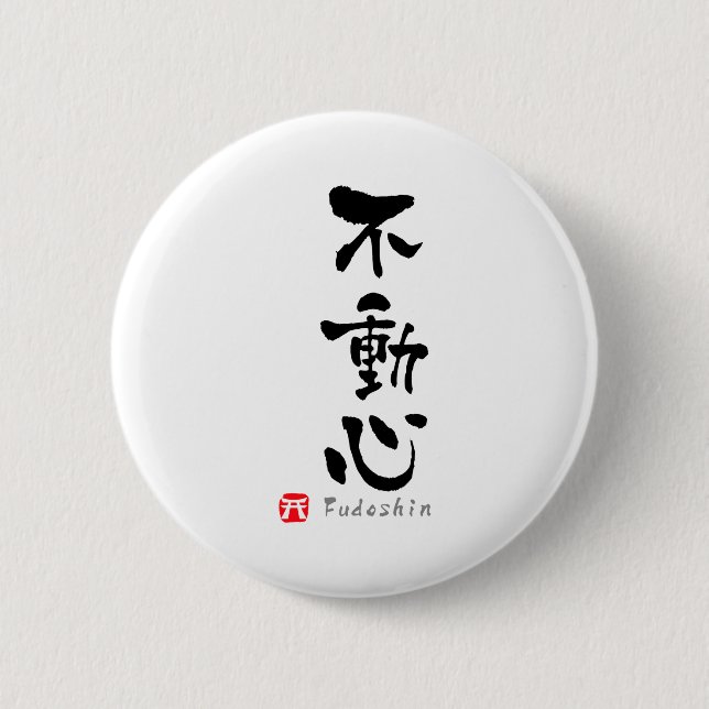 Fudoshin Kanji Budo Termer T Shirt  Knapp (Framsida)