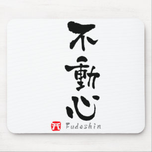Fudoshin Kanji Budo Termer T Shirt Musmatta