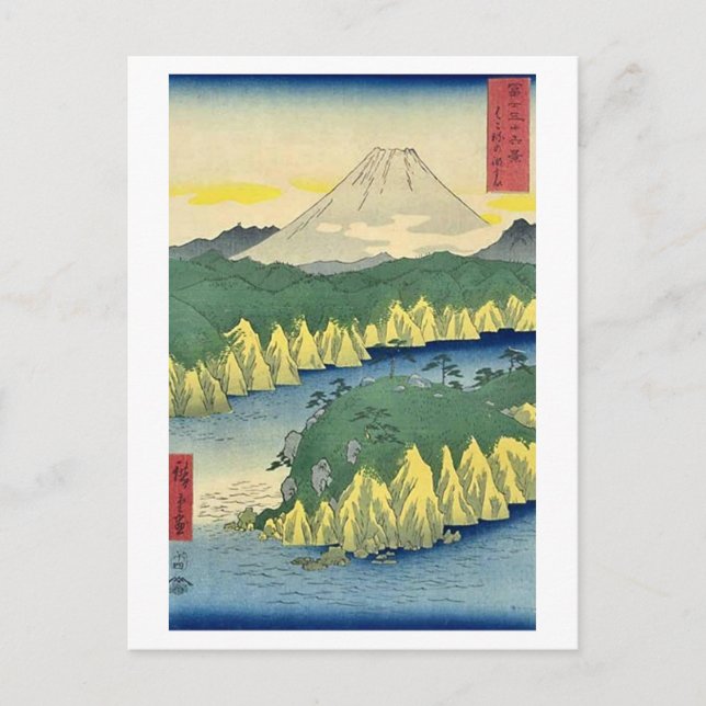 Fuji 21 vykort (Framsida)