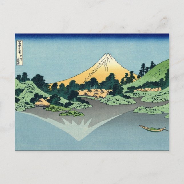 Fuji-reflexer i Sjö Kawaguchi (av Hokusai) Vykort (Framsida)