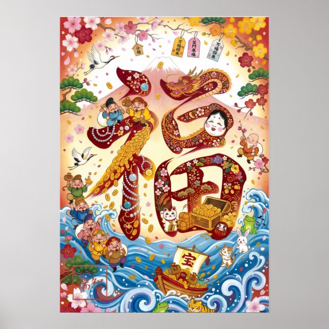 Fuku: Calligraphy "Good Fortune"260020002 Poster (Framsidan)