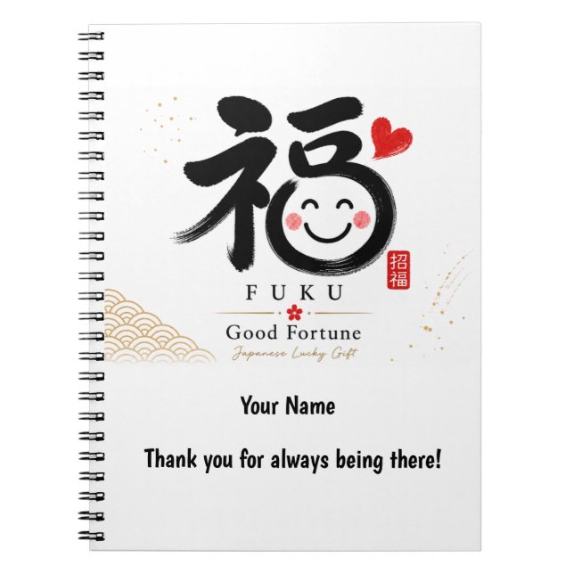 Fuku Japanese Good Fortune Personalized Notebook Anteckningsbok (Framsidan)