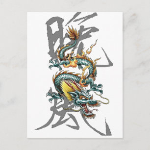 Fuku-Riu Japanska Dragon Vykort