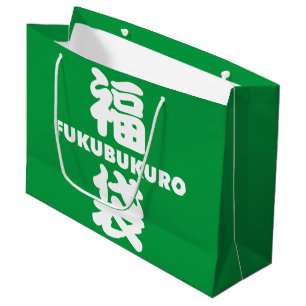 Fukubukuro (Lucky Bag) Japanska Kanji