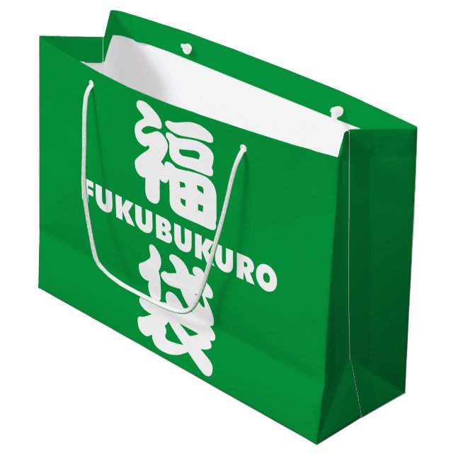 Fukubukuro (Lucky Bag) Japanska Kanji (Framsidan Vinklad)