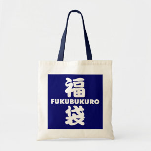 Fukubukuro (Lucky Bag) Japanska Kanji Tygkasse
