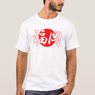 Fukuoka flaggaT-tröja Tee Shirt