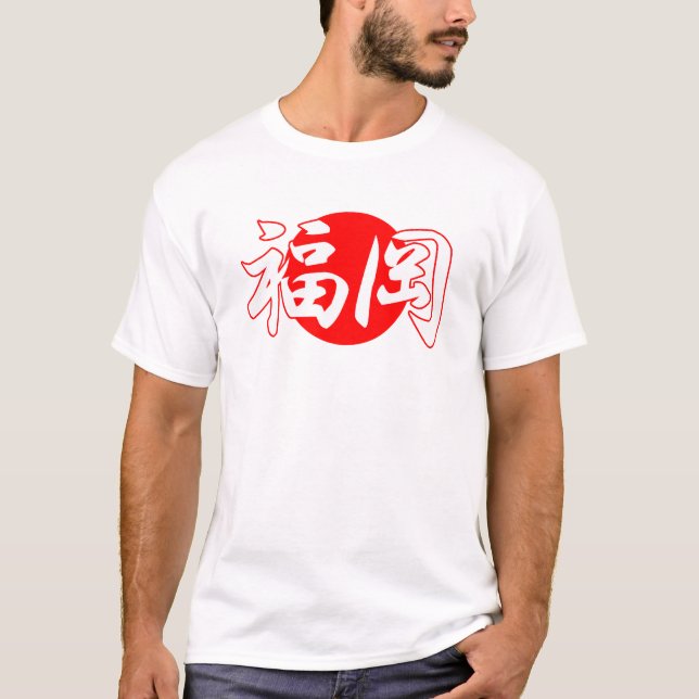 Fukuoka flaggaT-tröja Tee Shirt (Framsida)