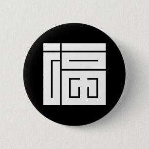 Fukus fyrkantiga kanji knapp