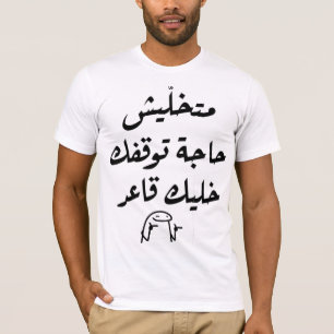Funny arabisk citat T-Shirt Superskoj Arabiska o
