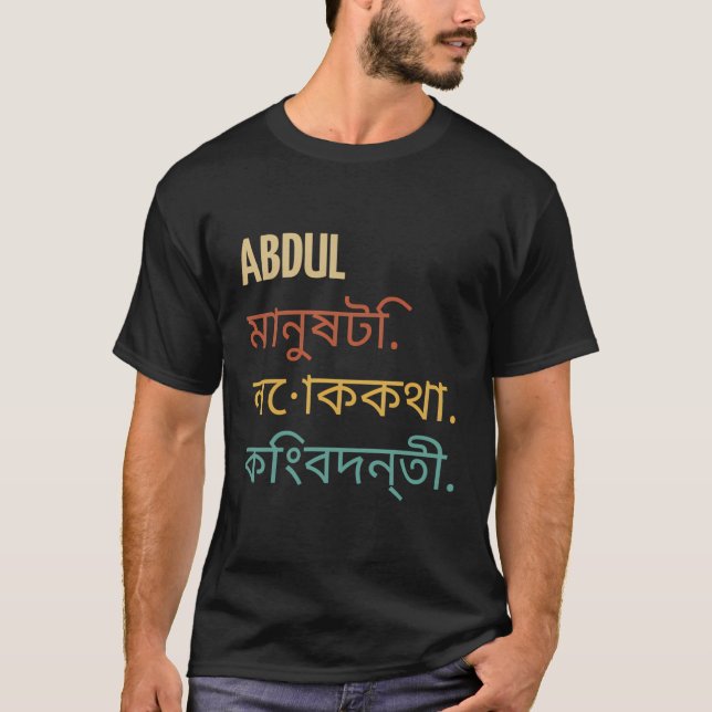 Funny Bengali First Namn Design - Abdul T Shirt (Framsida)