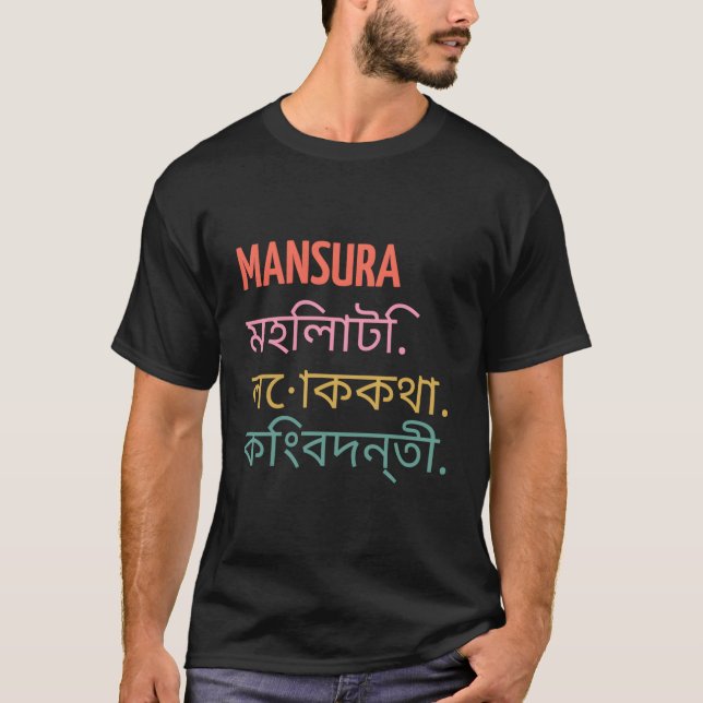 Funny Bengali First Namn Design - Mansura T Shirt (Framsida)