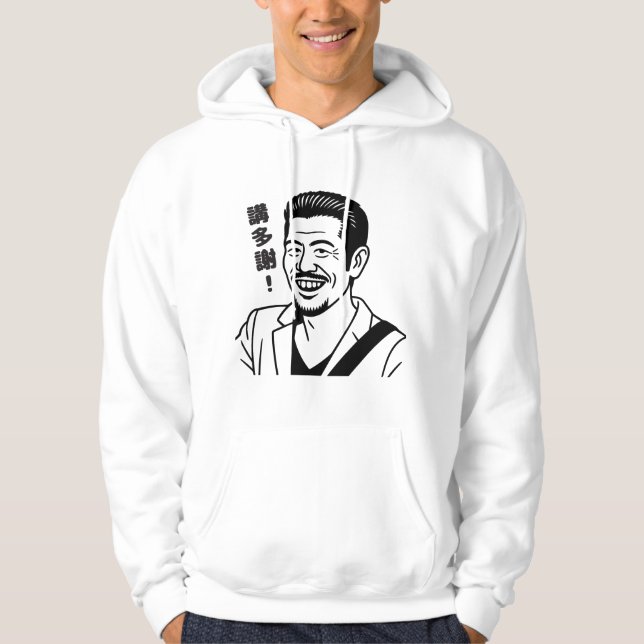 Funny Cantonese Meme Hoodie - "講 多 謝 / Säg tack" R (Framsida)