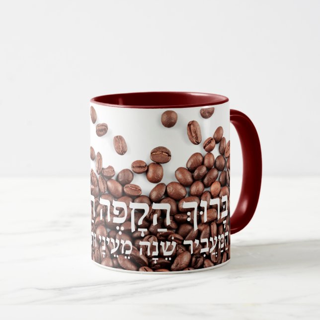 Funny Hebrew Blessing for Coffee Jewish Prayer Mugg (Framsida höger)