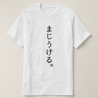 funny [Japanese] T Shirt