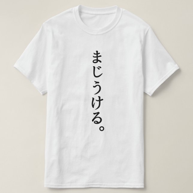 funny [Japanese] T Shirt (Design framsida)
