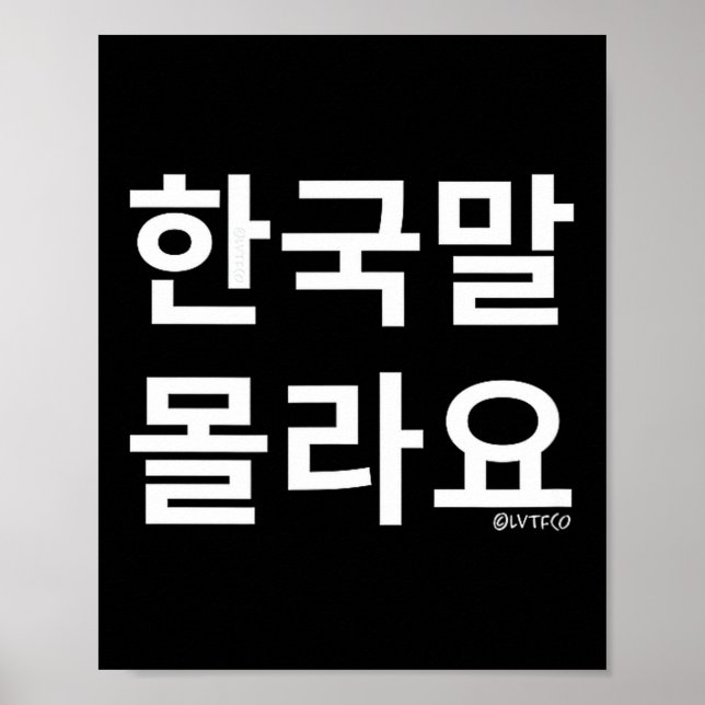 Funny Korean Hangul Words “i Don’t Know Korean” Sm Poster (Framsidan)