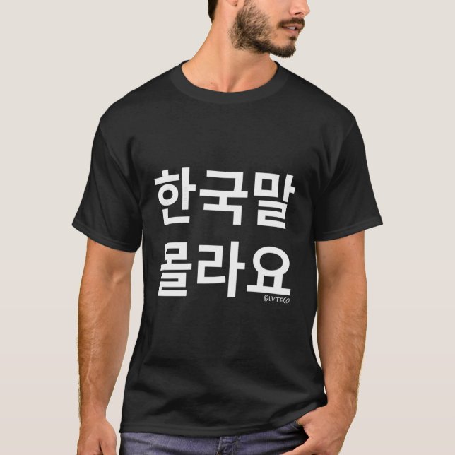 Funny koreansk Hangul Ord "Jag känner inte koreans T Shirt (Framsida)