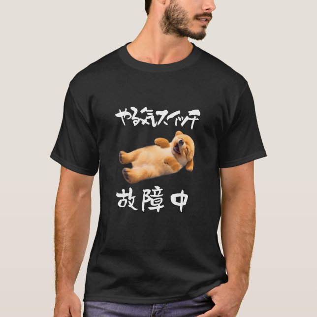 Funny, Leksak Pudel, Motiveringsväxel, Hund, Manar T Shirt (Framsida)