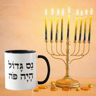 Funny Nes Gadol Haya Po Jewish Gift for Hanukkah Mugg