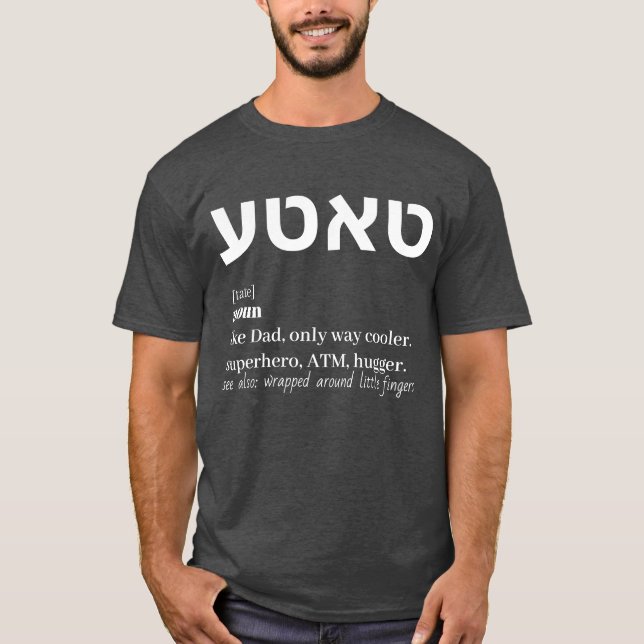 Funny Pappa Tate Tati Yiddisk Jewish Fars dag T Shirt (Framsida)