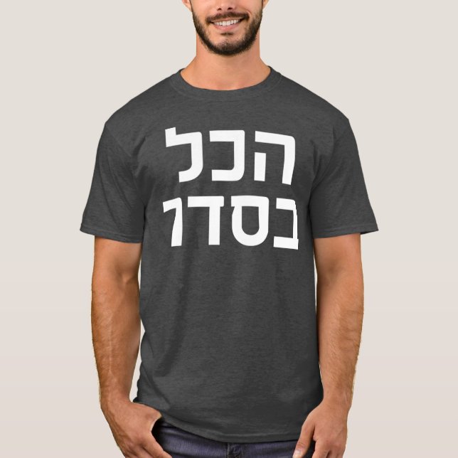 Funny Passover Hanukkah Hebrew Slang Hakol T Shirt (Framsida)