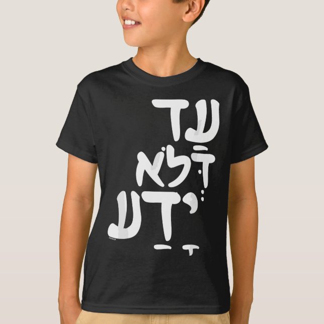 Funny Purim Hebrew som säger judisk citat T Shirt (Framsida)