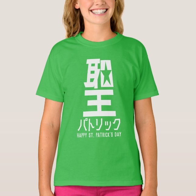 Funny St patricks day T-Shirts (Framsida)