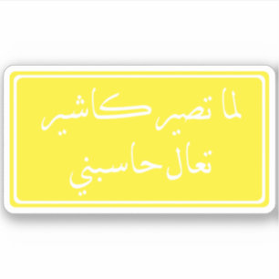 Funny Sticker Klistermärken