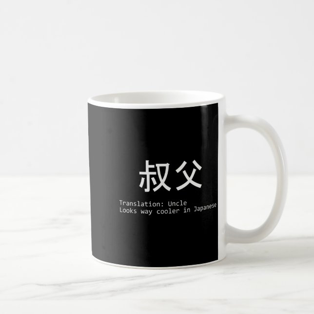 Funny Uncle In Japanese For New Future Uncle Fathe Kaffemugg (Höger)