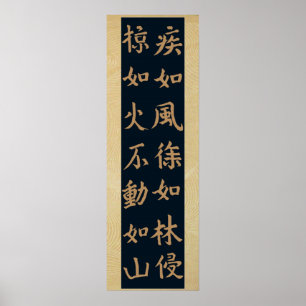 Fūrinkazan 風林火山, "Wind, Forest, Fire,Mountain" Poster