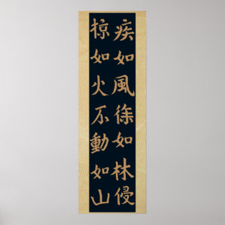 Fūrinkazan 風林火山,  "Wind, Forest, Fire,Mountain" Poster