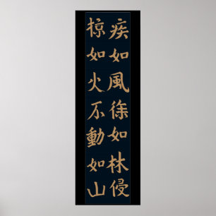 Fūrinkazan 風 林 山, "Vind, skog, brand, berg" Poster