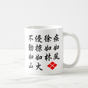 Furinkazan Kaffemugg