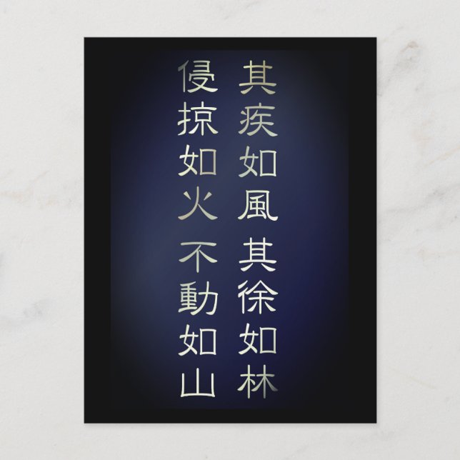 Fūrinkazan [Postcard] Vykort (Framsida)