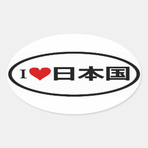 FYRA I [hjärta] Japan Ovalt Klistermärke