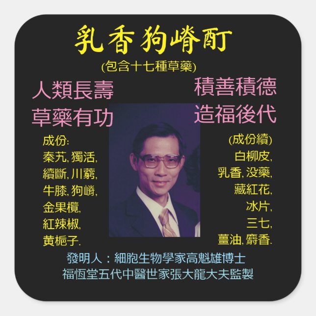 Fyrkantig fästpunkt fyrkantigt klistermärke (Framsida)