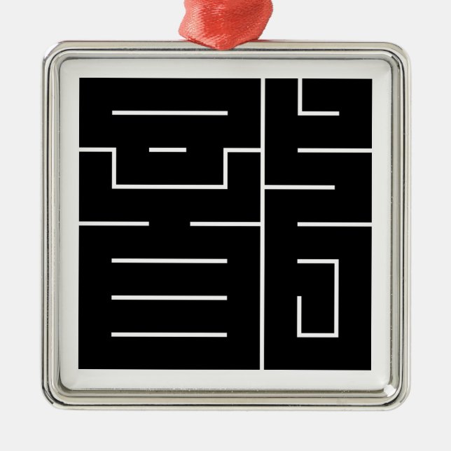 Fyrkantig kanji-tecken för drakon julgransprydnad metall (Framsidan)