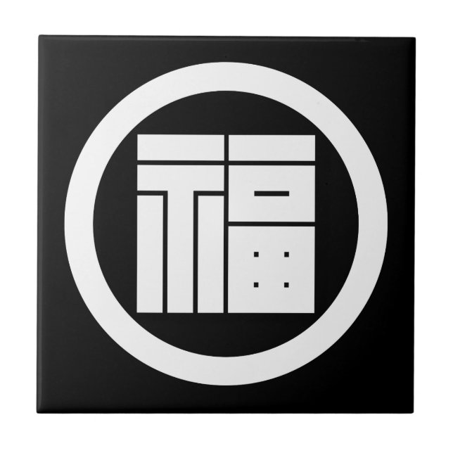 Fyrkantig kanji-tecken för FUKU i cirkel Kakelplatta (Framsidan)