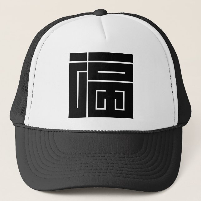 Fyrkantig kanji-tecken för FUKU Keps (Framsida)