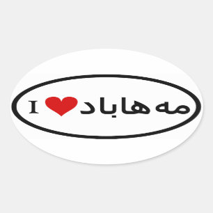 FYUR I [Heart] Mahabad Ovalt Klistermärke