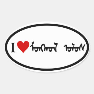 FYUR I [Heart] Mongoliet Ovalt Klistermärke