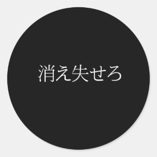 Gå bort från japansk skrivning för Shy eller Peopl Runt Klistermärke