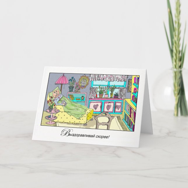 Gå bra på ryska med Cat i Chaise Lounge Kort (Framsida)