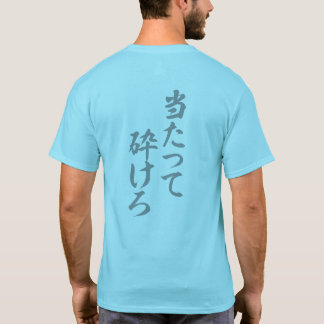 Gå För Det, Även Om Du Bryter T Shirt