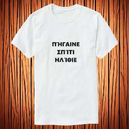 Gå hem och idiot på grekiska t shirt