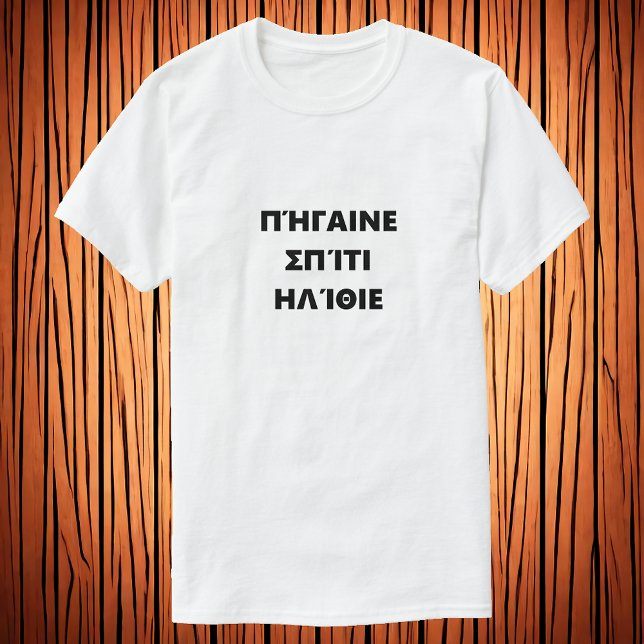 Gå hem och idiot på grekiska t shirt (Skapare uppladdad)