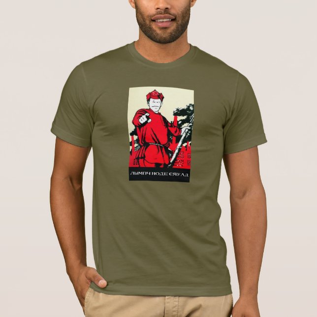 Gå med oss! t shirt (Framsida)