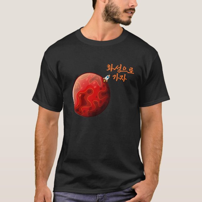 GÅ TILL MARS T-Shirt (Framsida)