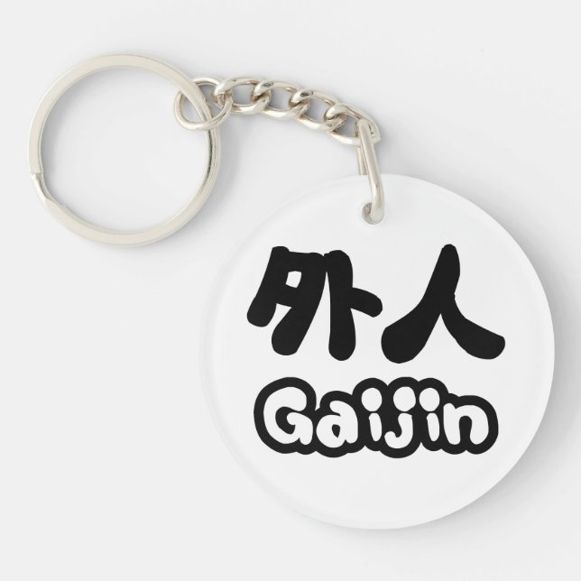 Gaijin 外人 | Kanji Nihongo Japanska (Framsidan)